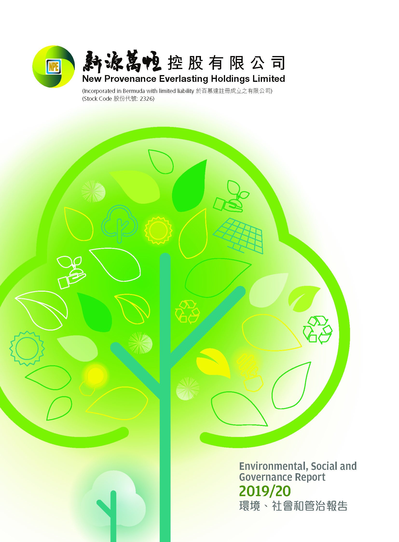 ESG Cover